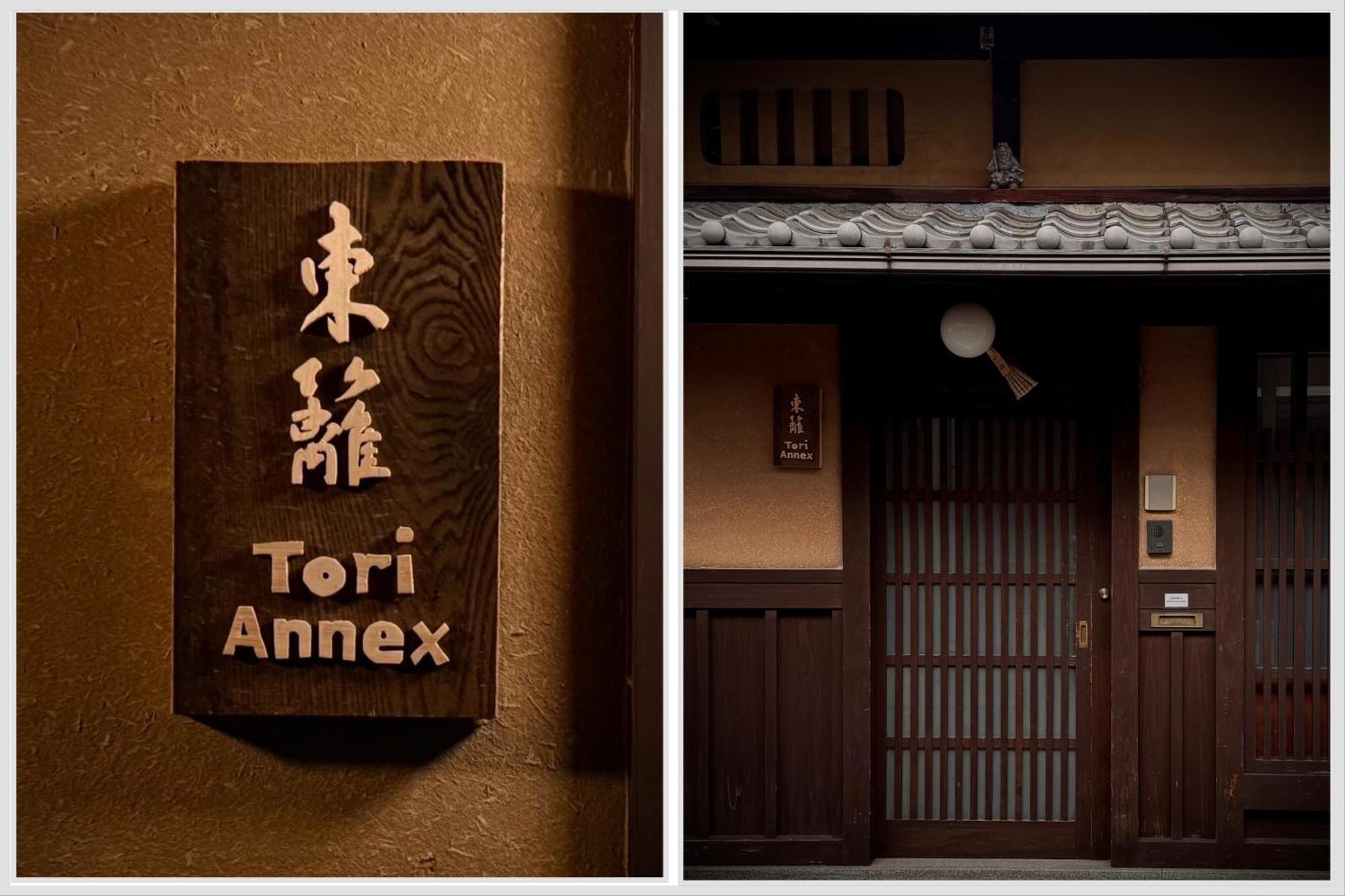 Ryokan Tori Quioto Quarto foto